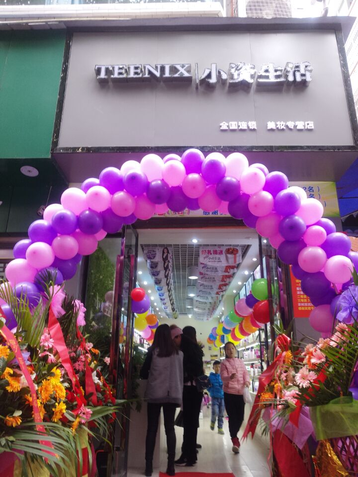 小資生活 小資生活