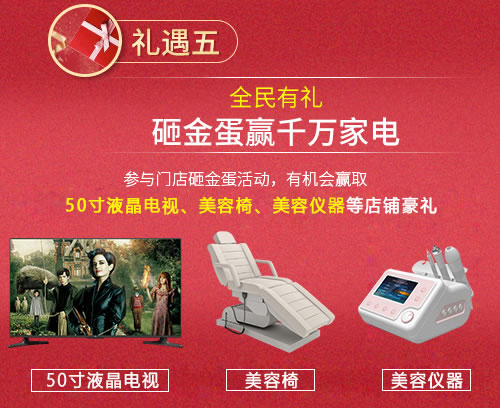 小資生活 化妝品加盟 加盟化妝品 開化妝品店 開年大禮 全店定制 2億禮券 助造創(chuàng)業(yè)