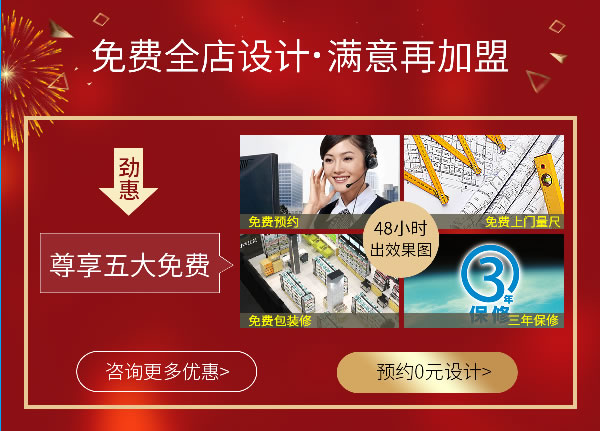 小資生活 化妝品加盟 加盟化妝品 開化妝品店 開年大禮 全店定制 2億禮券 助造創(chuàng)業(yè)