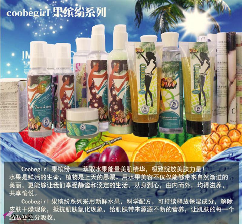 coobegirl果繽紛圖片