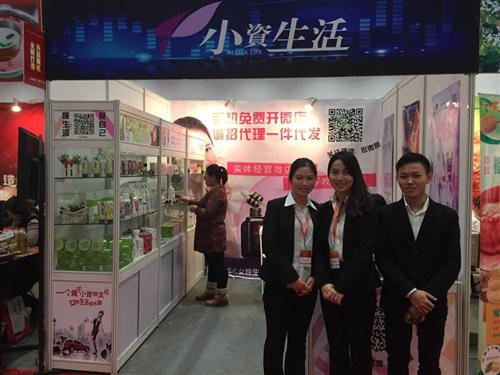 小資生活品牌展