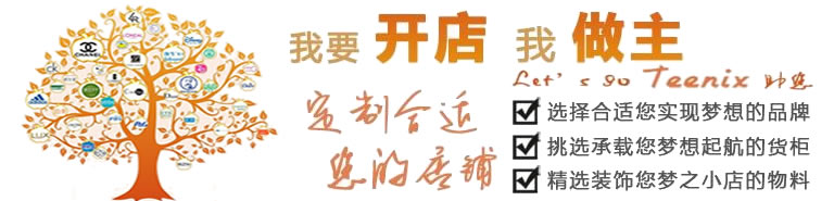 開(kāi)化妝品店